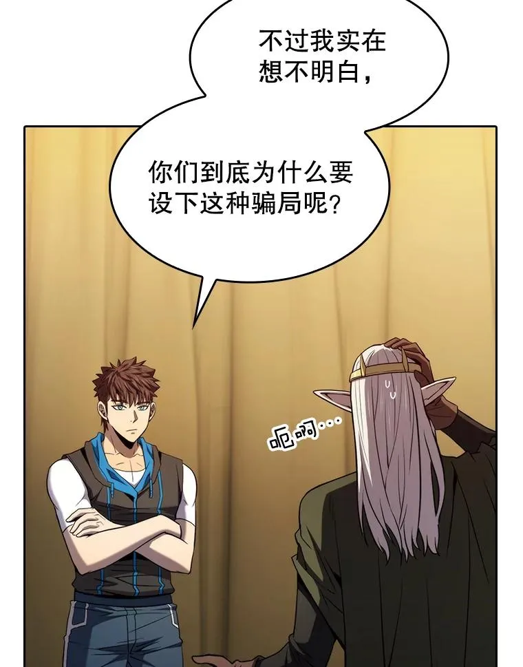 131.与妖精的交易 第67页