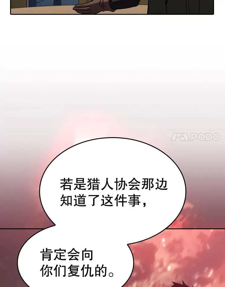 131.与妖精的交易 第68页