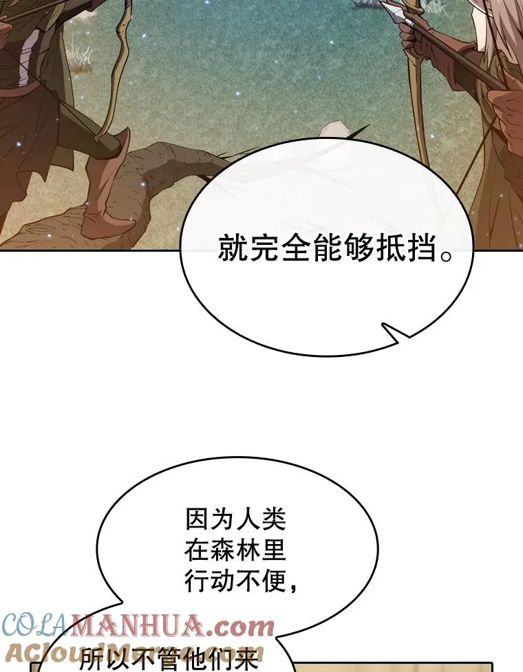 131.与妖精的交易 第73页