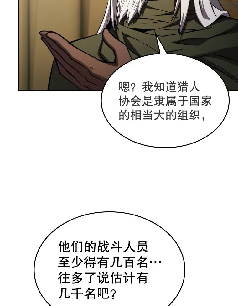131.与妖精的交易 第76页