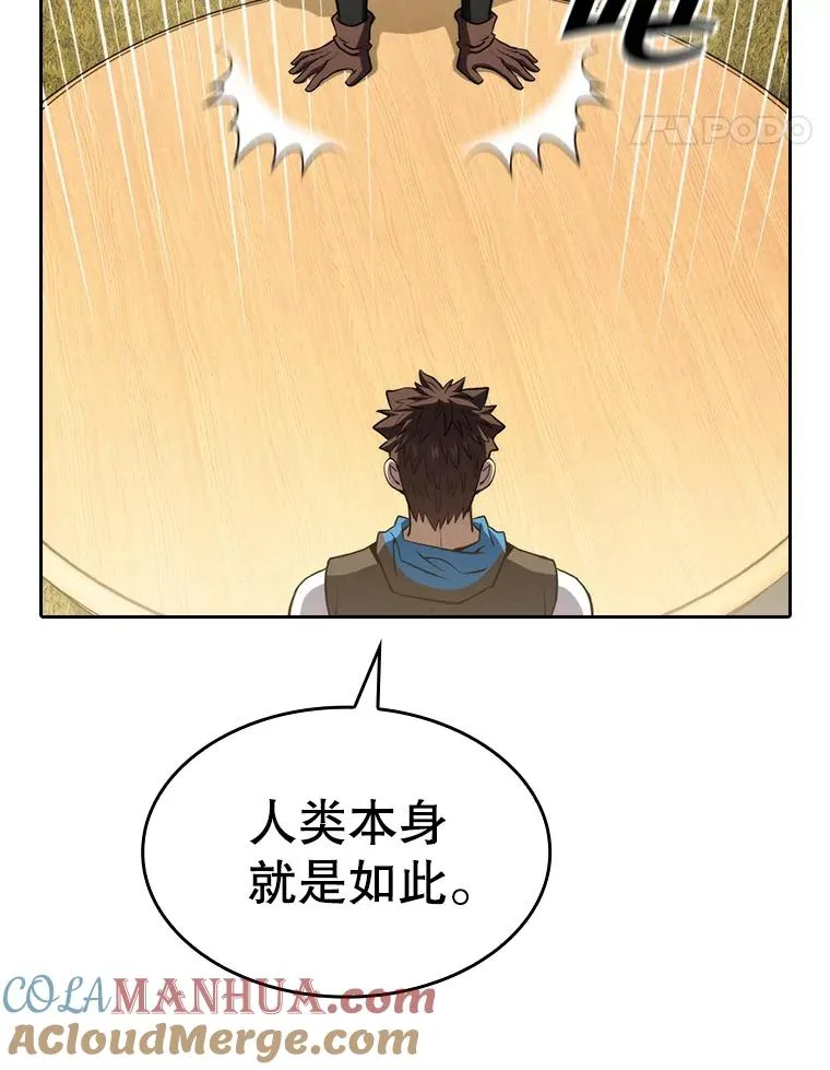 131.与妖精的交易 第85页