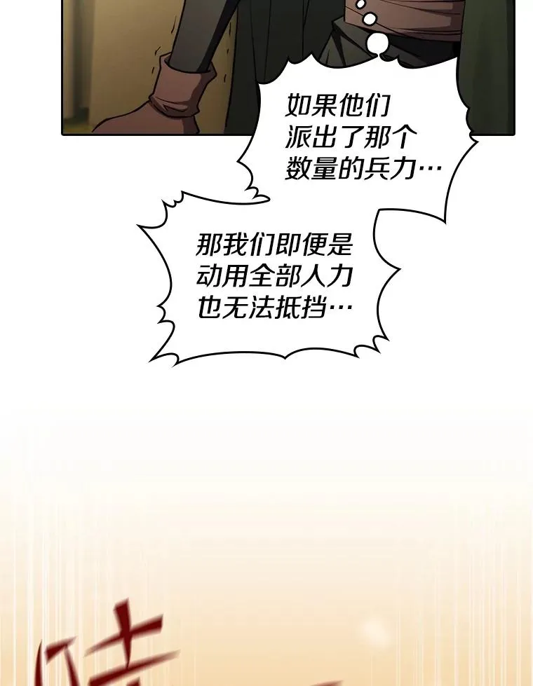 131.与妖精的交易 第87页