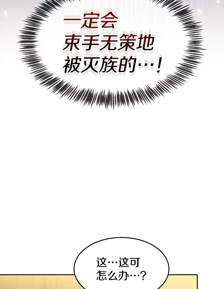 131.与妖精的交易 第90页
