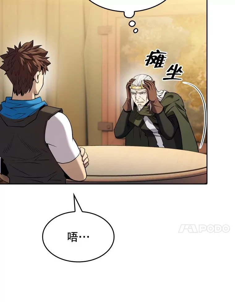 131.与妖精的交易 第91页