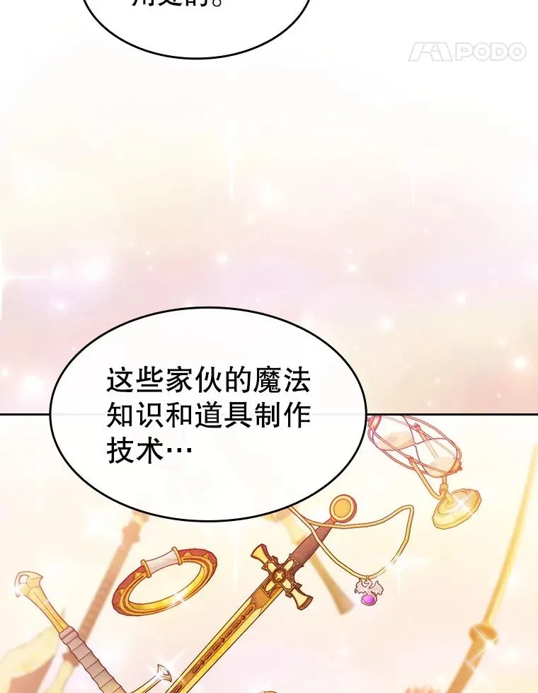 131.与妖精的交易 第95页