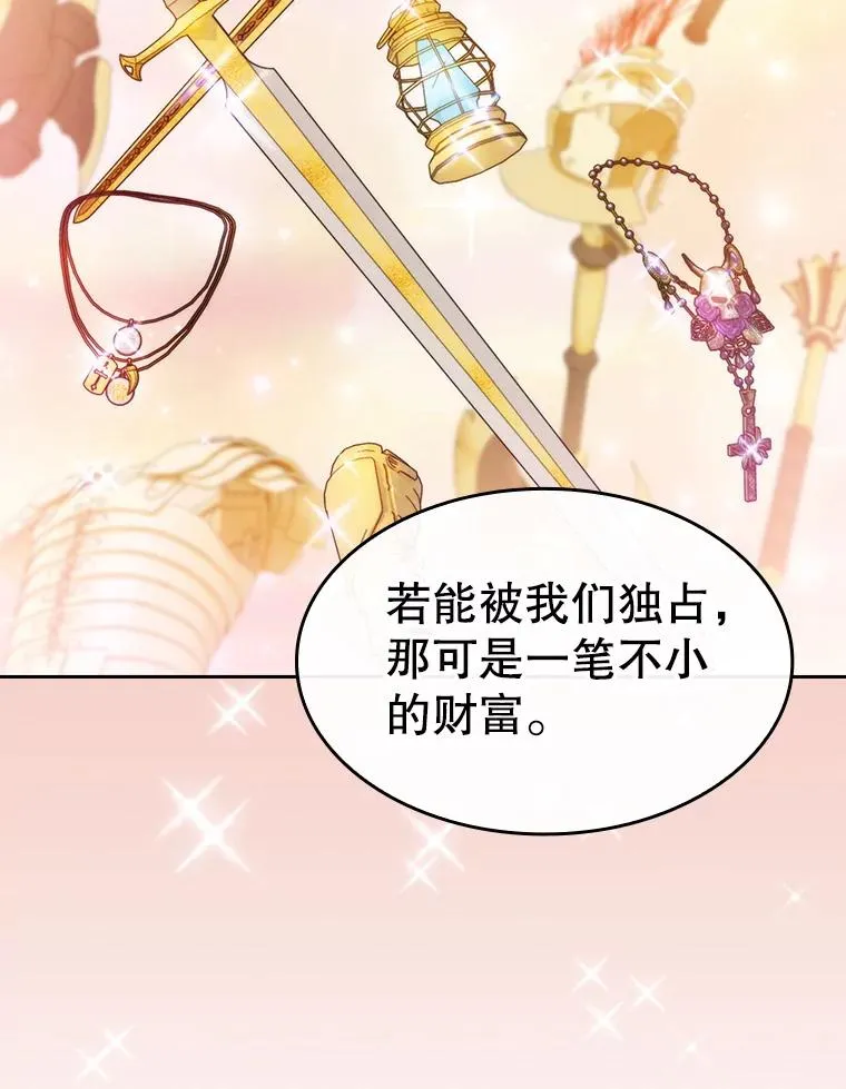131.与妖精的交易 第96页