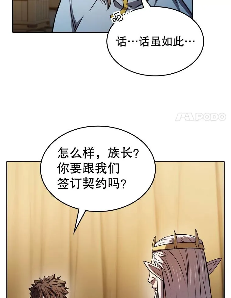 131.与妖精的交易 第98页
