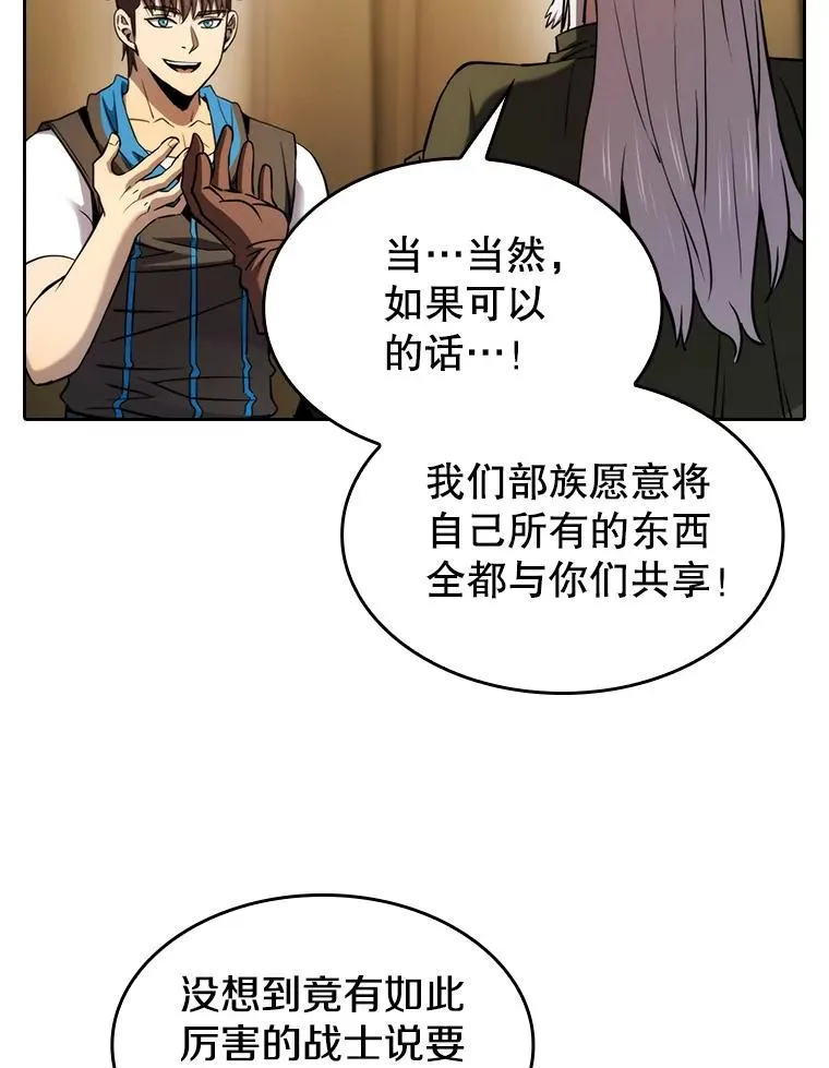 131.与妖精的交易 第99页