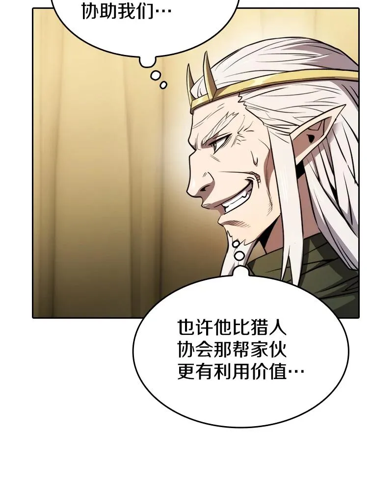 131.与妖精的交易 第100页