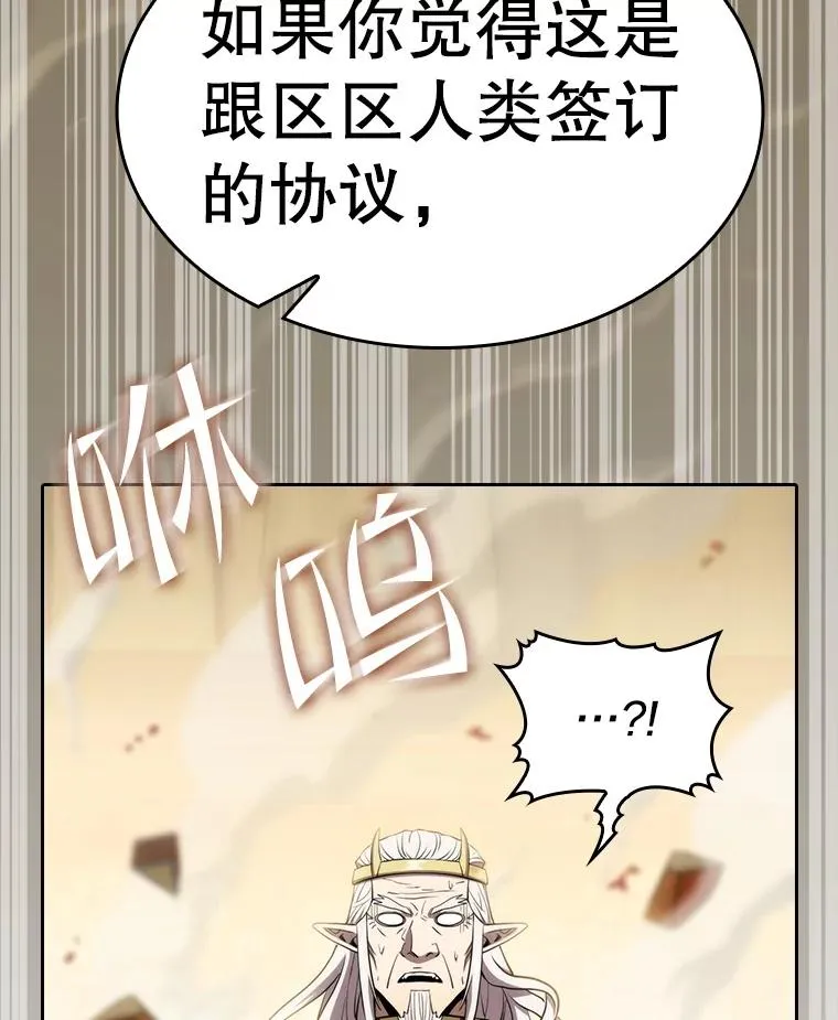 131.与妖精的交易 第106页