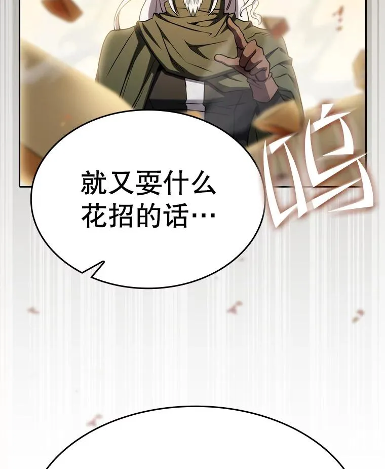 131.与妖精的交易 第107页