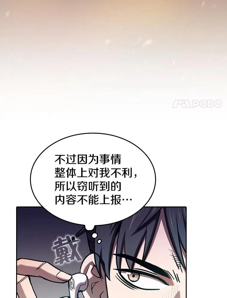 132.证词 第24页