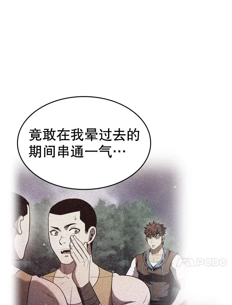 132.证词 第30页