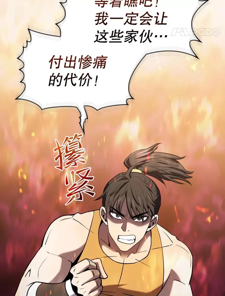 132.证词 第34页