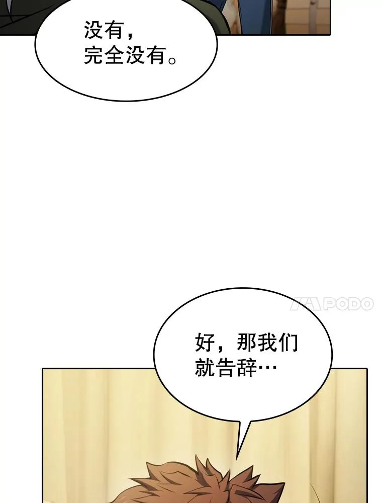 132.证词 第40页