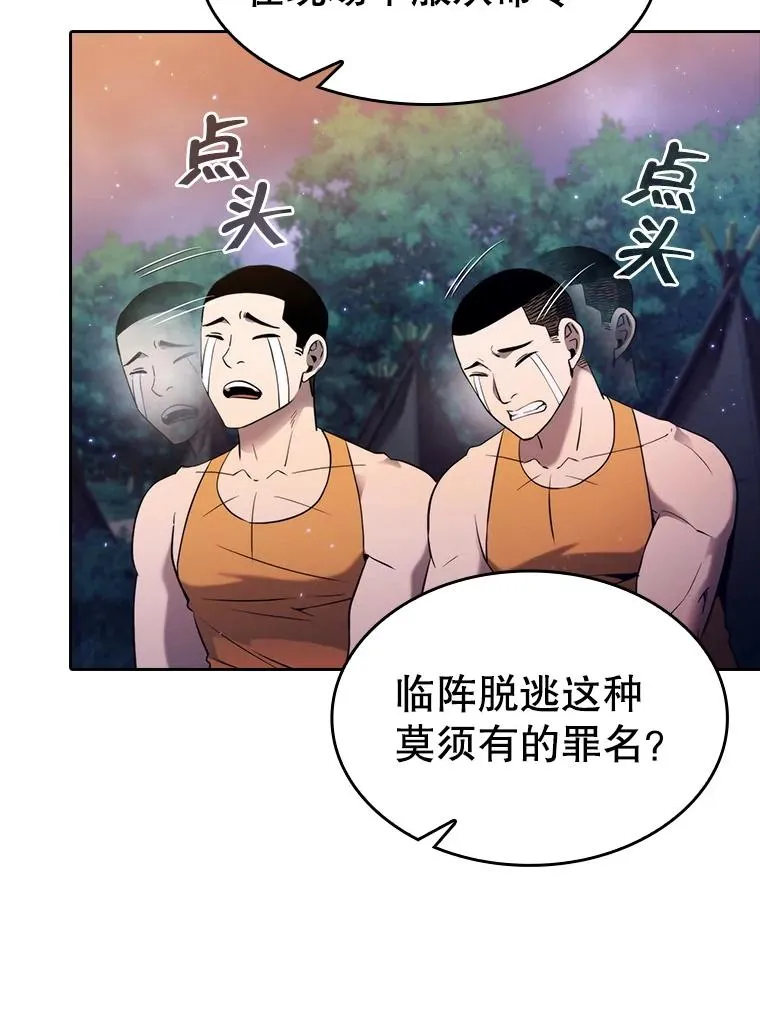 132.证词 第51页