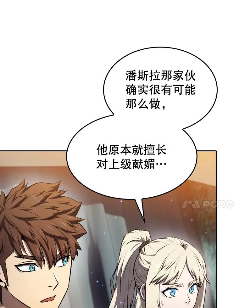 132.证词 第56页