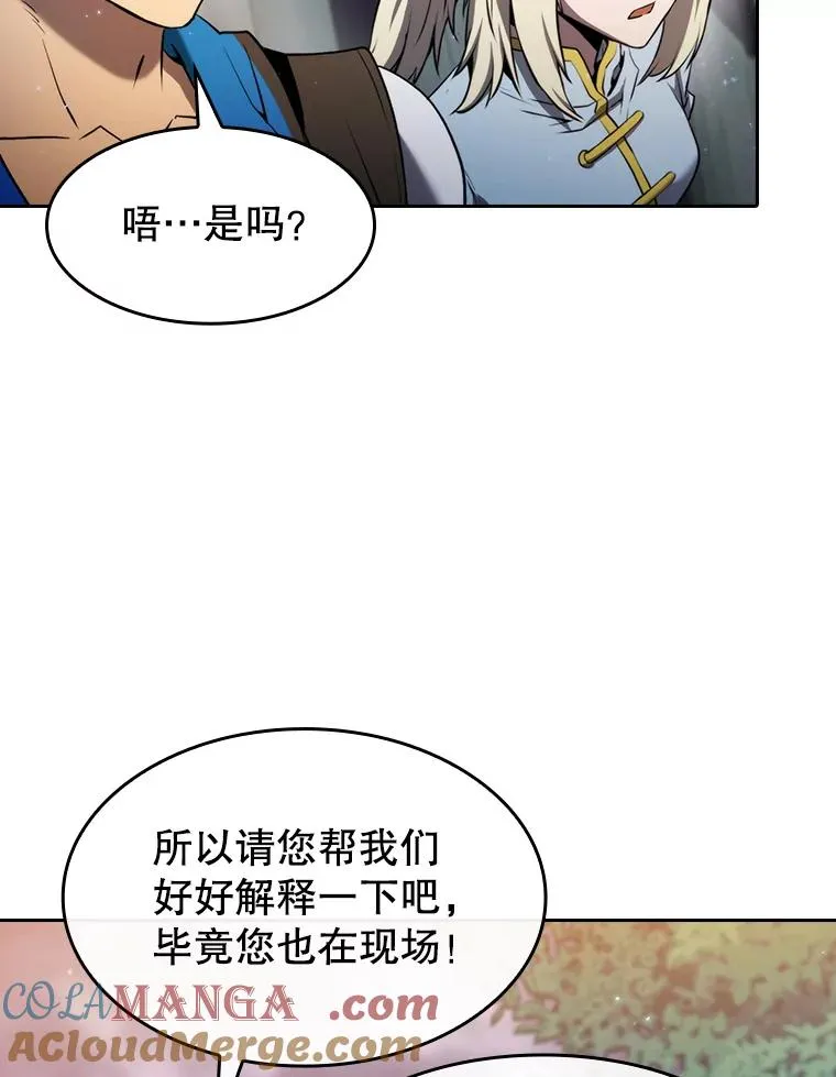 132.证词 第57页