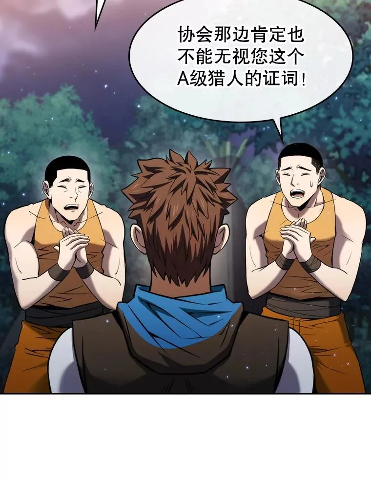 132.证词 第58页