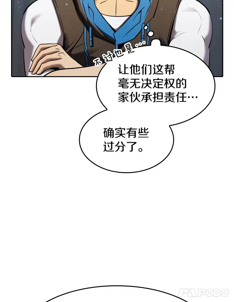 132.证词 第60页