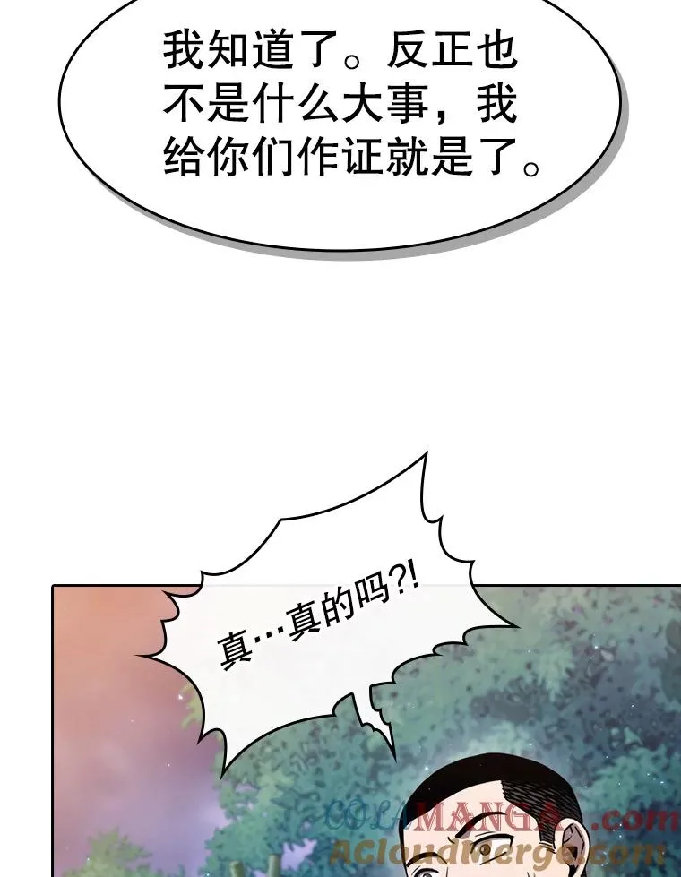 132.证词 第61页