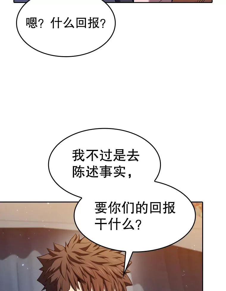 132.证词 第64页