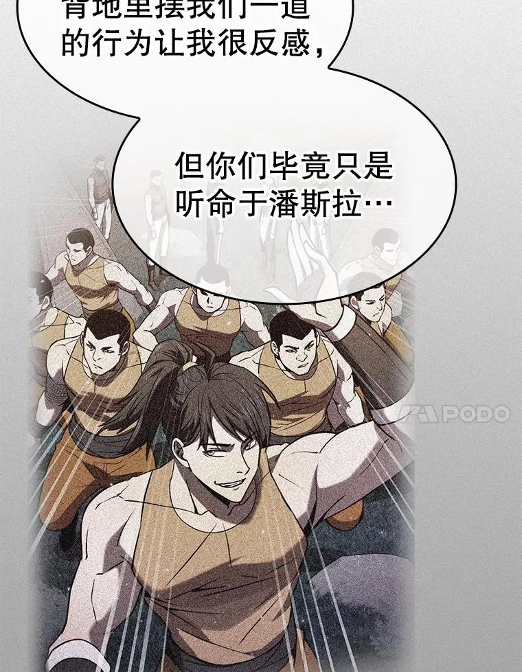 132.证词 第66页