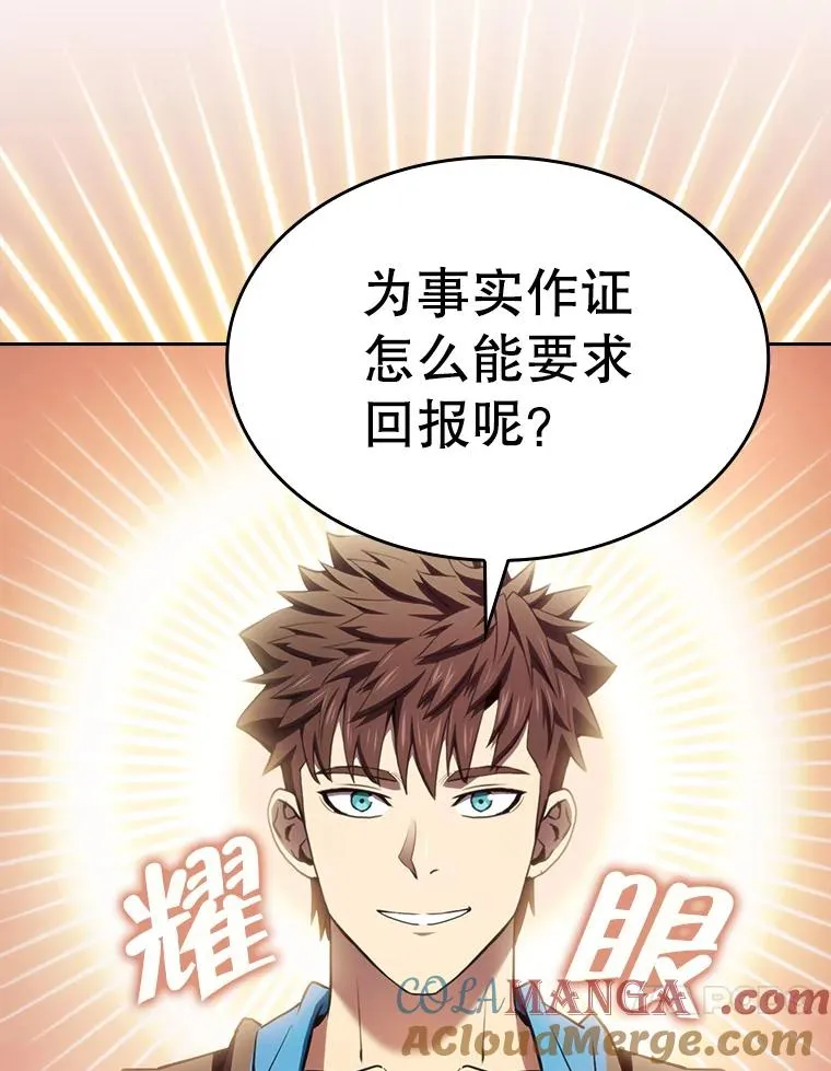 132.证词 第69页