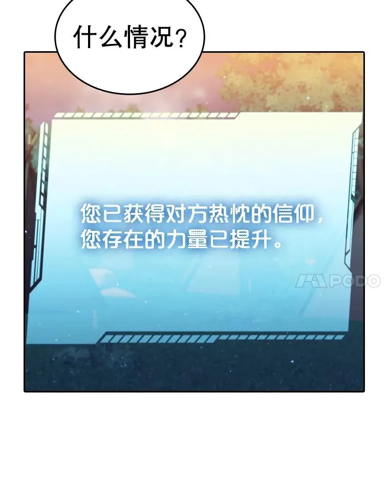 132.证词 第76页