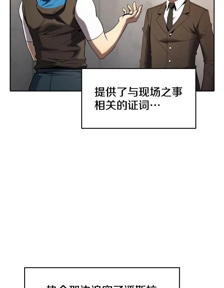 132.证词 第82页