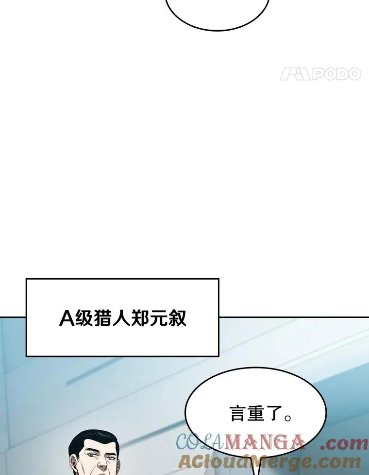 132.证词 第93页