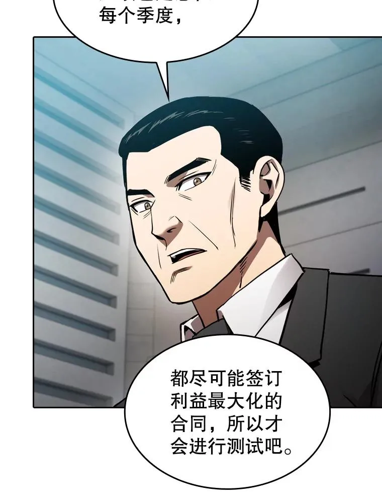 132.证词 第104页