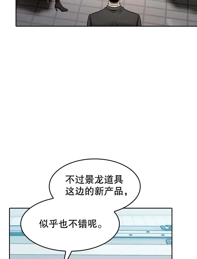 132.证词 第111页