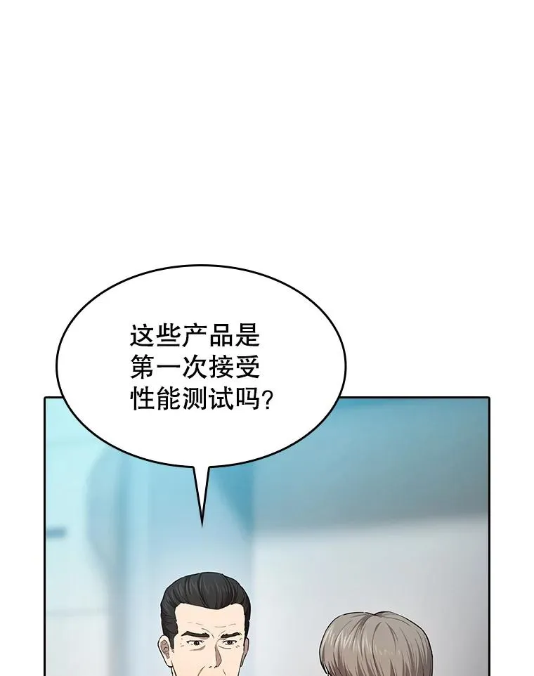 133.寒城能源公司合约 第8页