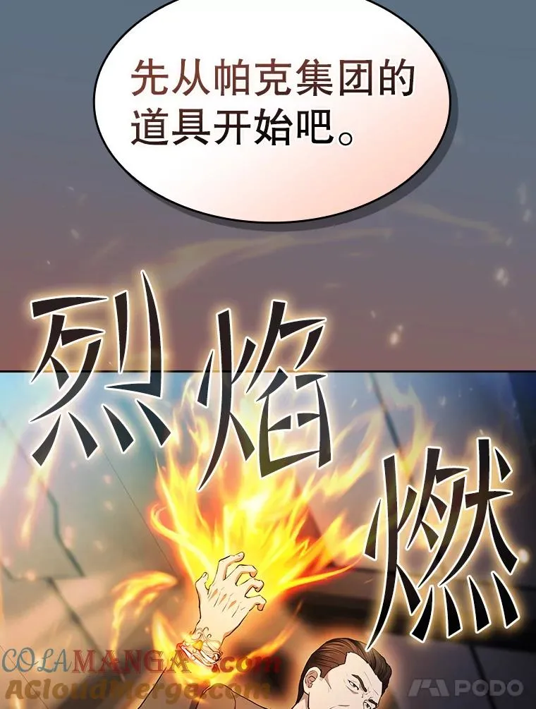 133.寒城能源公司合约 第21页