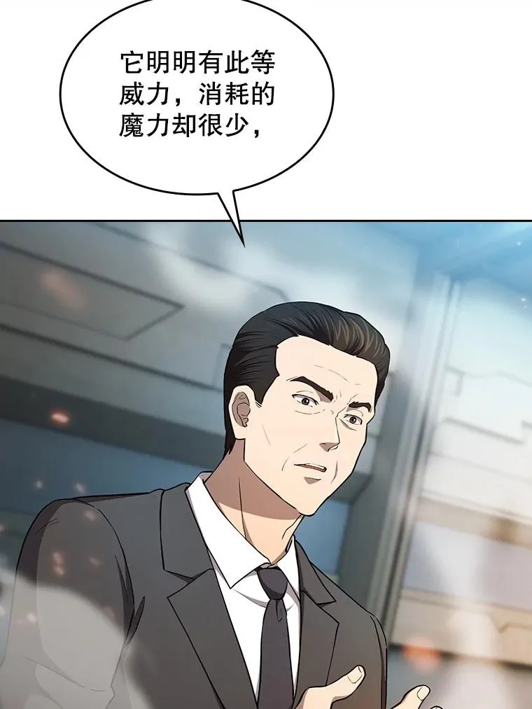 133.寒城能源公司合约 第34页