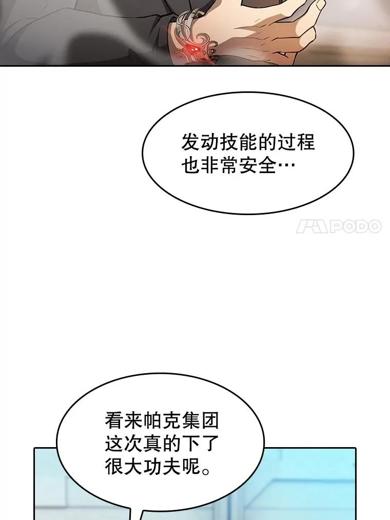 133.寒城能源公司合约 第35页