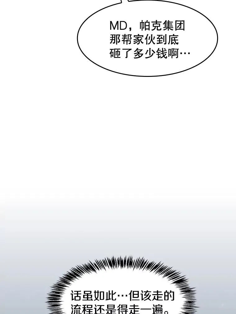 133.寒城能源公司合约 第44页