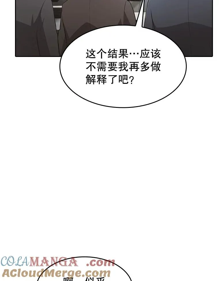 133.寒城能源公司合约 第73页