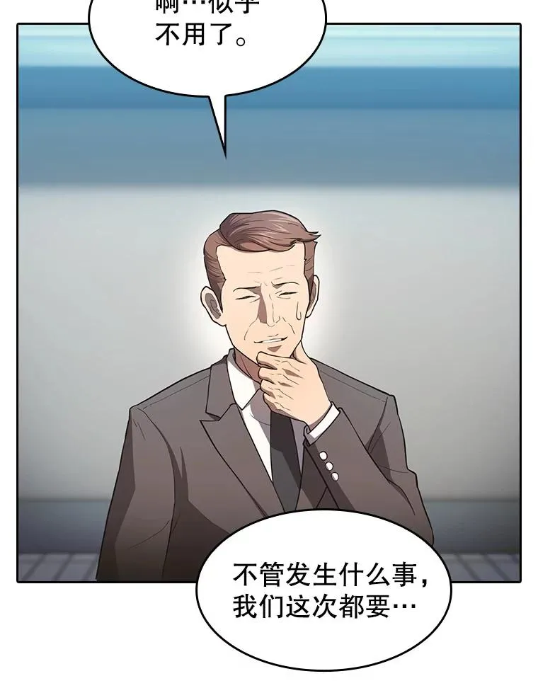 133.寒城能源公司合约 第74页