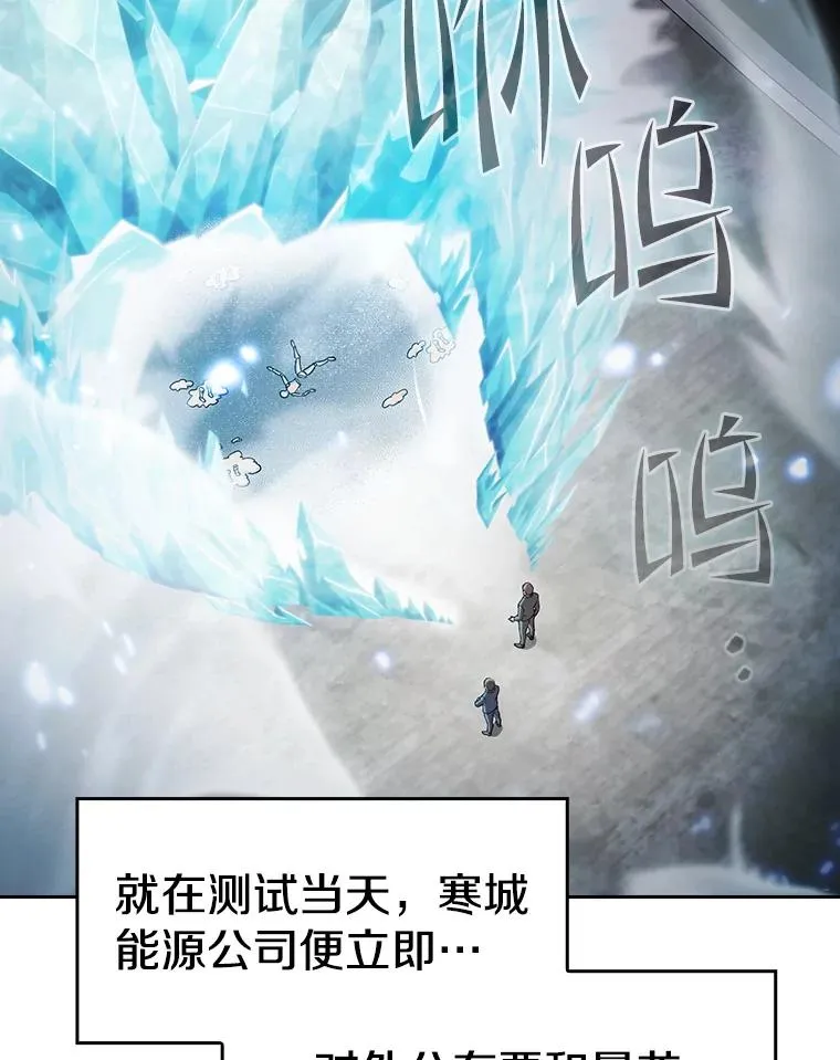 133.寒城能源公司合约 第76页