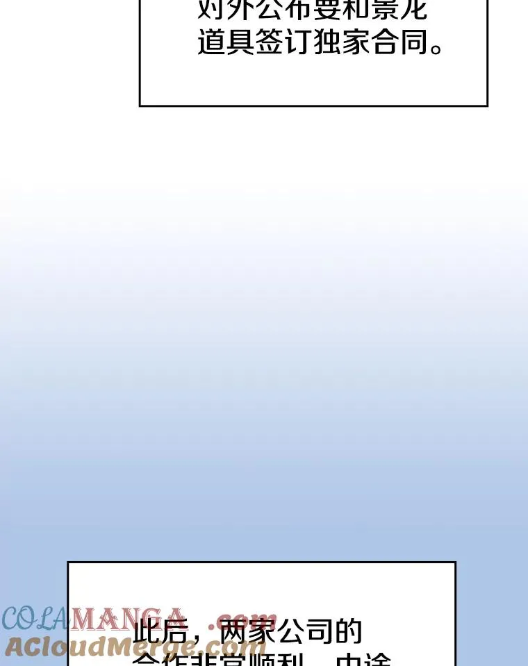 133.寒城能源公司合约 第77页