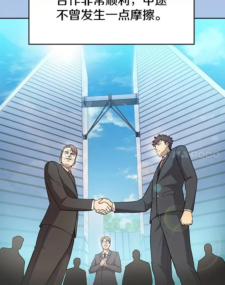 133.寒城能源公司合约 第78页