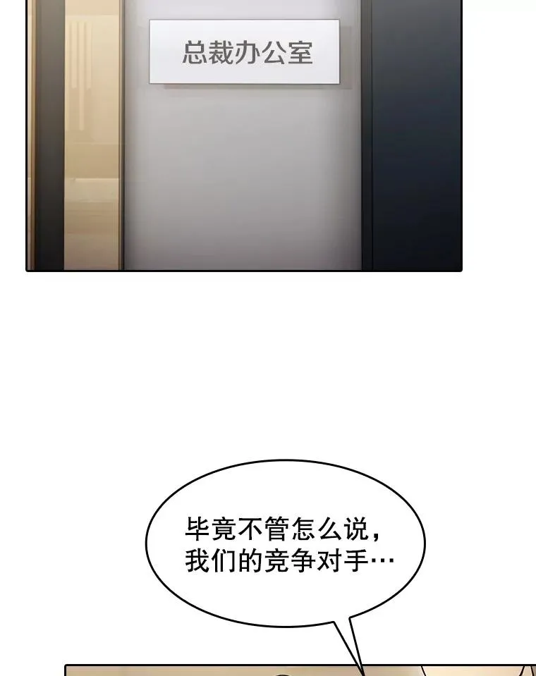 133.寒城能源公司合约 第87页