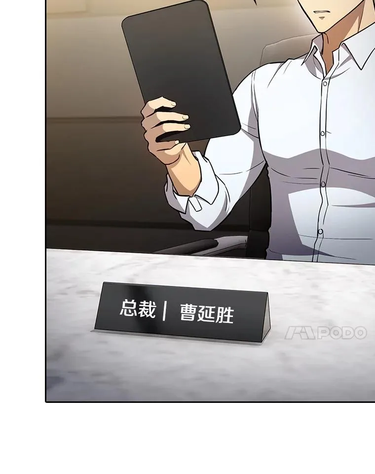 133.寒城能源公司合约 第88页