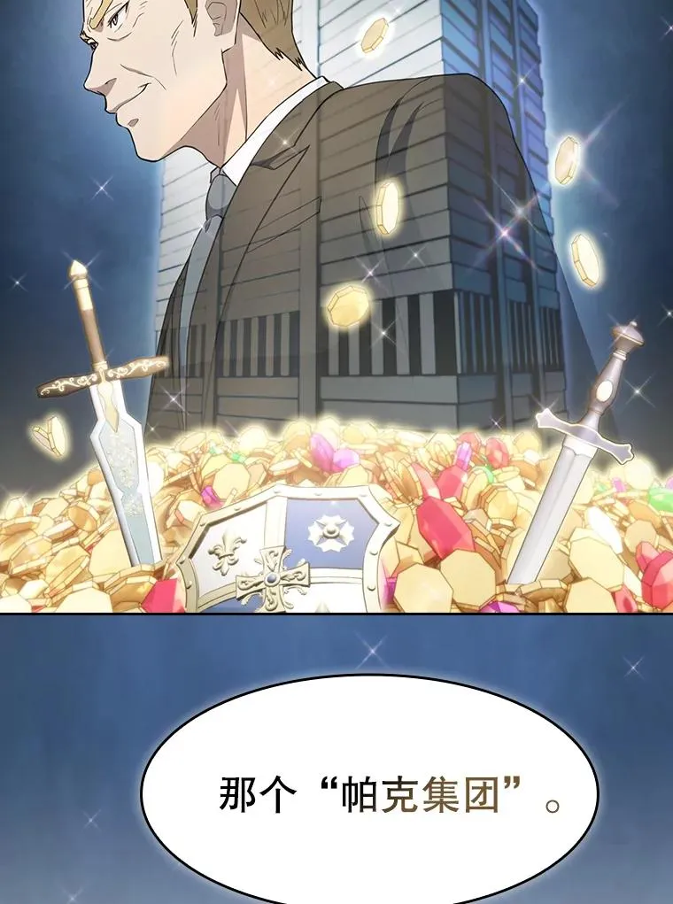 133.寒城能源公司合约 第90页