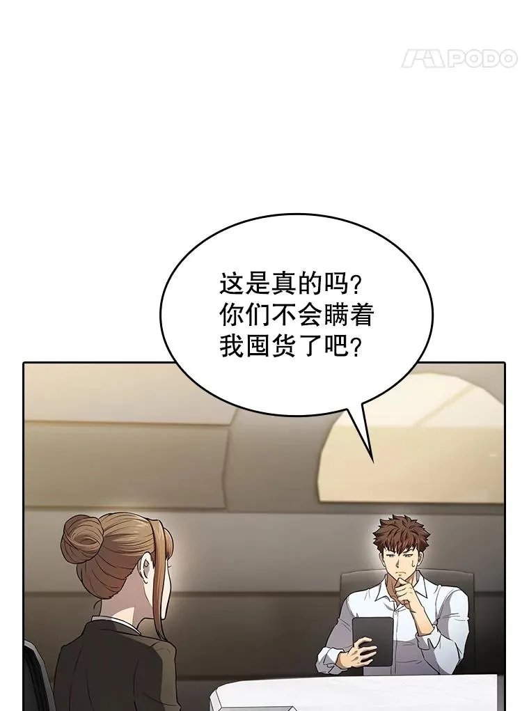 133.寒城能源公司合约 第95页