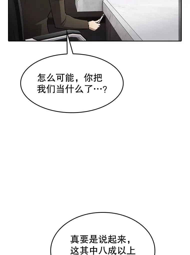 133.寒城能源公司合约 第96页