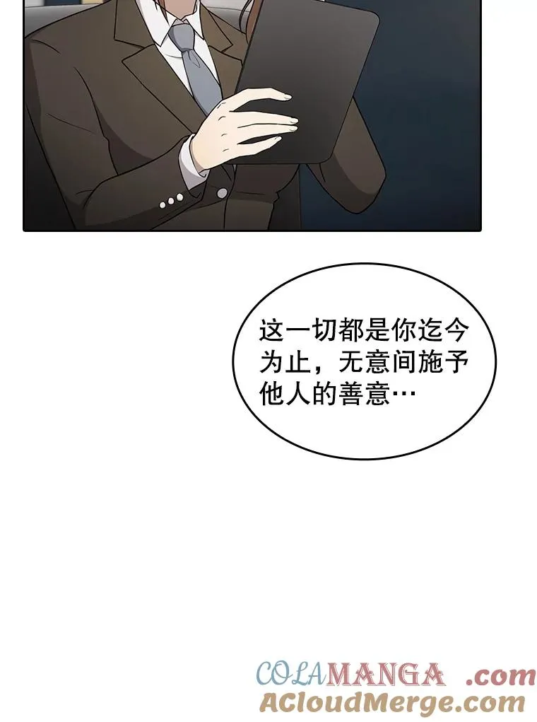 133.寒城能源公司合约 第109页