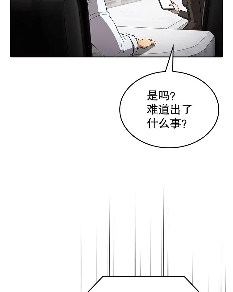 133.寒城能源公司合约 第118页